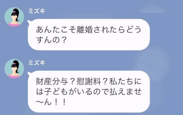 浮気相手「家からも出ていってね！」妻「出ていかないわよ、だって…」夫との関係を暴露して煽る浮気相手だったが…妻の”一言”に「へ」