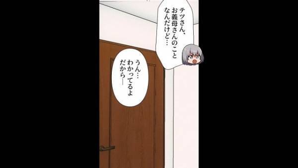 妊娠報告に大歓喜する夫だったが…⇒「えー、嫌よ！」義母が”頑なに拒む”理由に「何言ってるの…？」