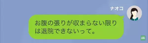 妊娠中の妻「お腹が張るの…」お腹への違和感を訴える妻。病院に向かうと⇒思いもよらぬ”診断結果”にゾッとする