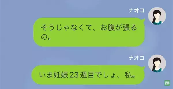 妊娠中の妻「お腹が張るの…」お腹への違和感を訴える妻。病院に向かうと⇒思いもよらぬ”診断結果”にゾッとする