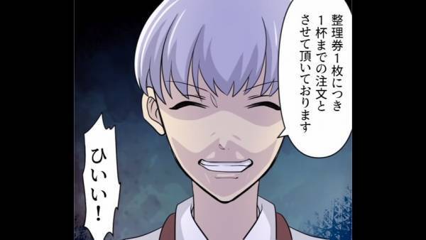 行列に”大人数で割り込む”迷惑大学生。抗議するも聞く耳を持たないが⇒騒ぎを聞きつけた”店員の一言”にぐうの音も出ず！？