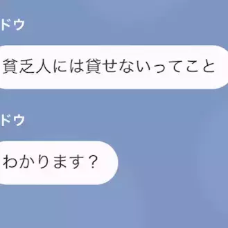 マンション契約中…「貧乏人には貸せないから」「な…」”無断キャンセル”した社員！？しかし後日→「すみませんでした…」手のひらを返したワケ