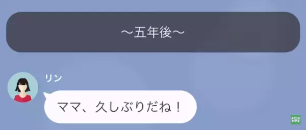 「ママ久しぶりだね！」5年ぶりに母に連絡した結果…「どちらさま…？」母の様子に違和感を覚える