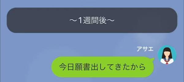 娘「今日願書出してきたから」母「は？なんの？」話の通じない母に違和感。丁寧に説明する娘だが⇒母の”掌返しな返答”に「は？」