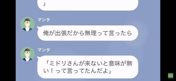 突然呼びだされ遠方の義実家へ。しかし…「3日後に帰るわ（笑）」酷すぎるイビリを夫に相談した結果⇒「嘘でしょ！？」