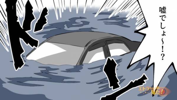 私有地への”無断駐車”を頑なにやめない女。周囲も呆れて放置した結果⇒とある雨の日【危惧していた事態】に直面する！？