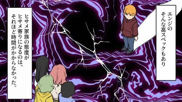 顔合わせも済んで入籍直前…”見知らぬ男”と肩を組む彼女を発見！？復讐準備を進めるも⇒【浮気相手の正体】を知ってゾ…