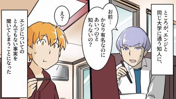 顔合わせも済んで入籍直前…”見知らぬ男”と肩を組む彼女を発見！？復讐準備を進めるも⇒【浮気相手の正体】を知ってゾ…