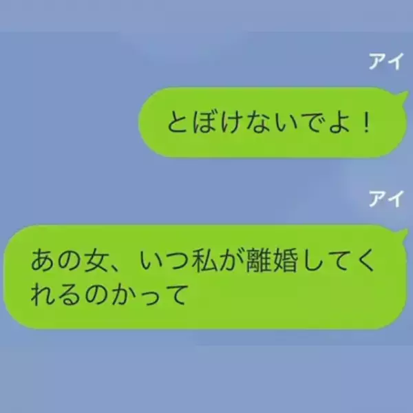夫「どうせ離婚なんてできないだろ？」高を括る夫だったが…⇒後日、妻の返答に愕然…