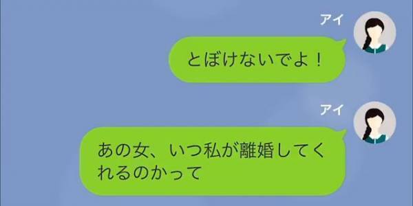 夫「どうせ離婚なんてできないだろ？」高を括る夫だったが…⇒後日、妻の返答に愕然…