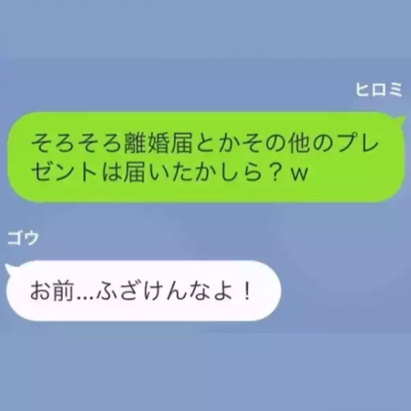 亭主関白な夫「出ていけ！」妻「喜んで！」2週間後、妻からの反撃に…夫「ふざけんなよ！」