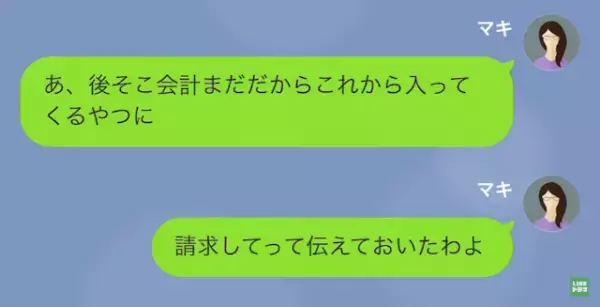 50人分の予約を『当日キャンセル』して別の店に行った友人⇒「100万円のお会計よろしくね」「は？」