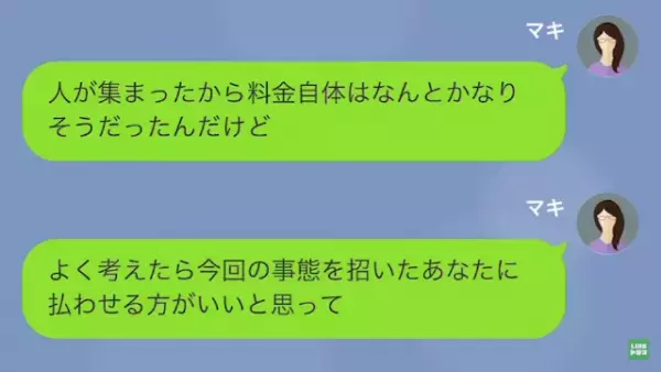 50人分の予約を『当日キャンセル』して別の店に行った友人⇒「100万円のお会計よろしくね」「は？」