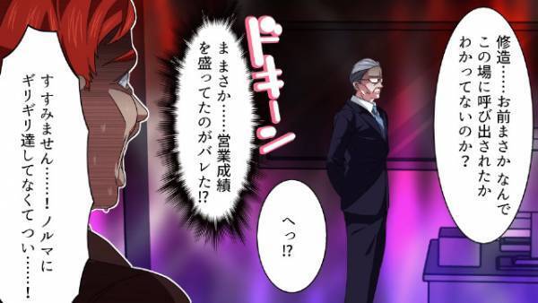 年間”50万円”の副収入を手にした男「…計画通り」画期的な”錬金術”で豪遊！？しかし後日⇒部長「なんで呼び出されたかわかるか？」