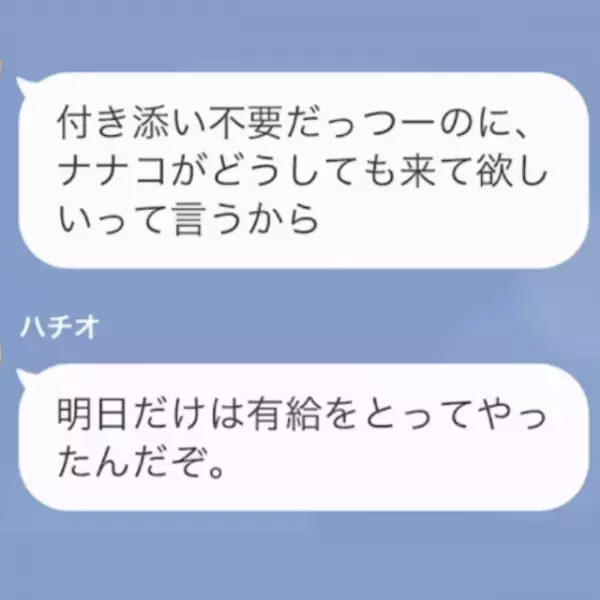 夫「出産ごときで仕事は休めない」妻「ひどい…」出産を軽視する夫だが→数時間後…会話の中で起きた矛盾で『真実』が明らかに
