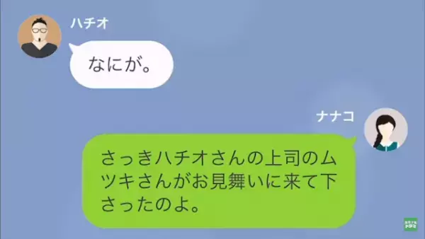 夫「出産ごときで仕事は休めない」妻「ひどい…」出産を軽視する夫だが→数時間後…会話の中で起きた矛盾で『真実』が明らかに