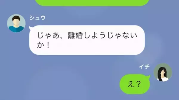 夫「離婚しよう！親権はくれてやる！」妻「え？」⇒しかしその後、夫「離婚はナシだ」妻にまさかの”懇願”！？