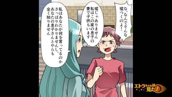 「うちの息子と別れなさい！」「なんのこと？」話を聞いてみると⇒【すれ違いが起きたワケ】にゾッとする