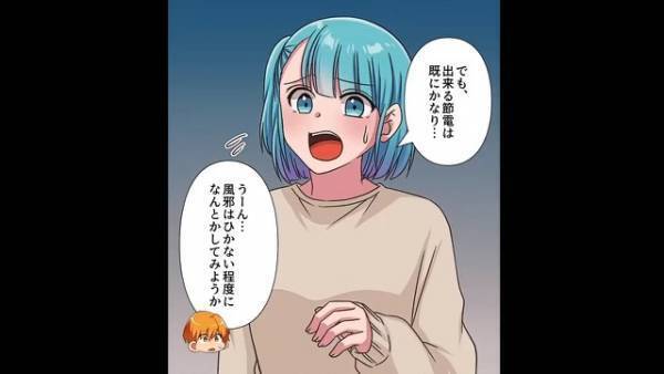 3人暮らしで「電気代が8万円？」節電しても下がらない料金を不審に思い…⇒「漏電…？いや”管理者”が…」