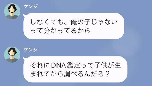 結婚記念日に妻が『妊娠』を報告…「本当に俺の子ども？」「本気？」⇒この後、妻の”提案”を拒否した結果…