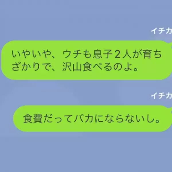 義姉の冷蔵庫から牛ステーキ肉を持ち出し…義妹「もう食べちゃった」義姉「言いづらいんだけど…」⇒続けた言葉を聞き、義妹愕然！！