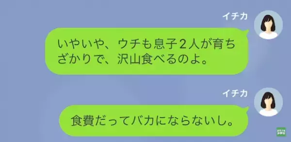 義姉の冷蔵庫から牛ステーキ肉を持ち出し…義妹「もう食べちゃった」義姉「言いづらいんだけど…」⇒続けた言葉を聞き、義妹愕然！！