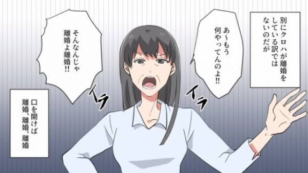 「片付けもできない嫁、離婚しかないわね」「そんなお義母さんにプレゼントです♡」嫁が差しだした”まさかのモノ”に、義母は慌てふためく！？