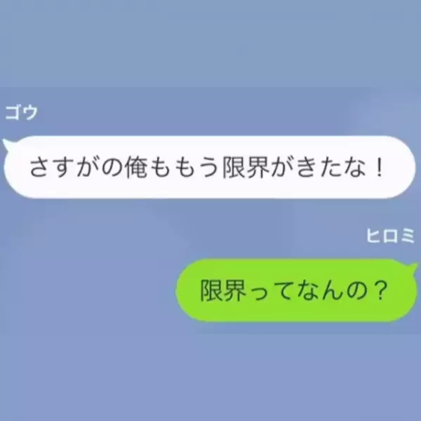 夫「もう限界だ！」妻「喜んで離婚するわ！」しかし2週間後⇒夫から”SOS”が！？妻の返答に…夫「ふざんけんな！」