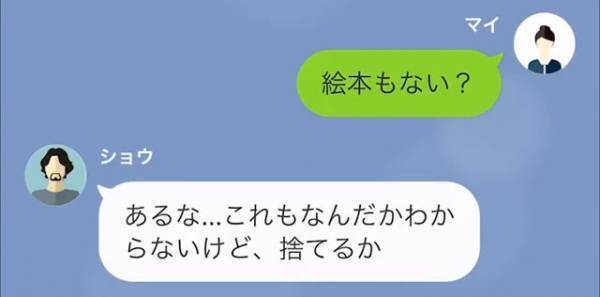「俺に子どもはいない」兄の記憶がおかしい…！？⇒”異変”を察知した妹「病院へ行こう！」