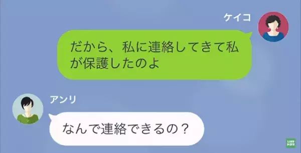 「ママがいないの…」早朝、小学生の孫から届いたLINEに違和感。すぐさま家に駆けつけると⇒娘の”秘密”を知ることに！？