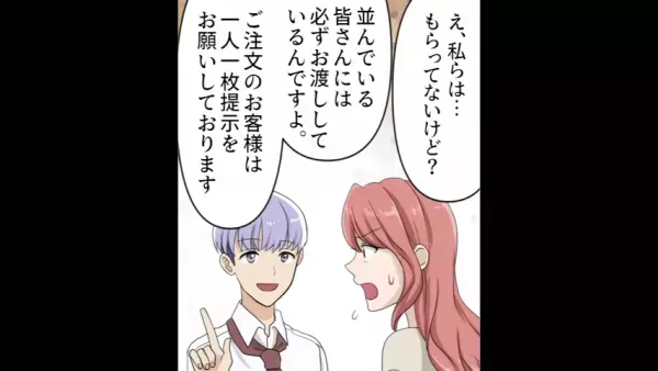 人気行列店で…「文句ある？」堂々と”5人”で割り込む迷惑客。直後⇒騒ぎを聞きつけた店員「なるほど…」”まさかの対応”に一同「へ？」