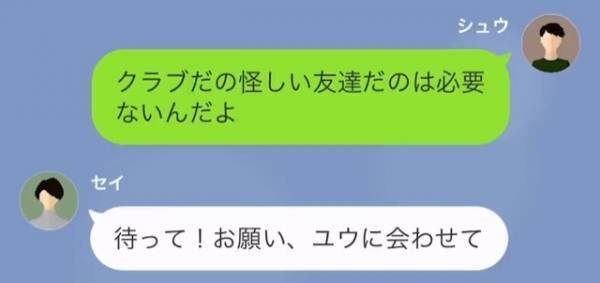 浮気妻「彼氏の所に行ってたの（笑）」”生後半年”の娘を捨てて15年後…⇒「娘に会わせて！」「は？」元妻の”本当の目的”にゾッ…