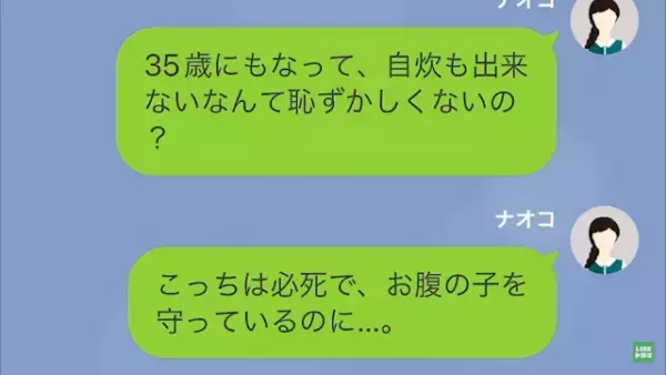 妻の入院が決まり…夫「俺のメシは誰が用意するんだよ」妻「恥ずかしくないの？」妻の問いに夫がまさかの返答をする！？