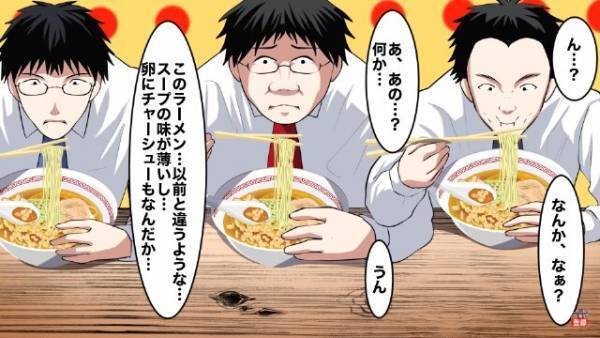 『煮干しラーメン』を注文した客「あれ…」店長「実は」⇒笑顔で答える店長に…客「そ、そうですか」