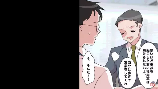 ”社用車”で…あおり運転を繰り返す男！？危険運転が癖になったある日⇒事故に遭ってしまい”まさかの展開”に！？
