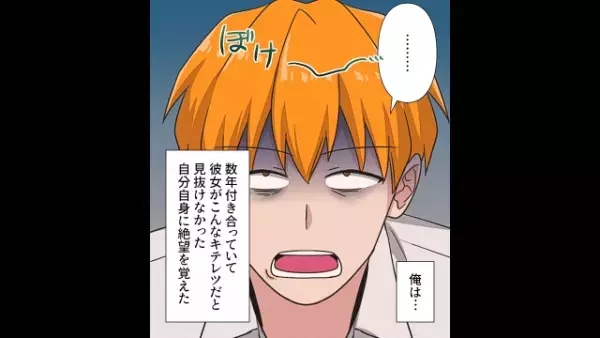 「妊娠したの！」「えええ！？」結婚前提で交際中の彼女から“妊娠報告”！？しかし⇒「あれ、その時期って…」