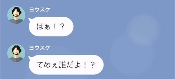 逃げた妻に夫が…「連絡してこい！離婚してやるからな！」「あら…」しかしその後、夫が”SOS連絡”！？⇒妻が返答した結果…