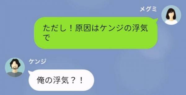 妻の妊娠が判明！しかし、夫「離婚しよ」「え…」夫からの心ない言葉。後日、離婚に応じた妻に「やっぱり、ちょっと待って…。」