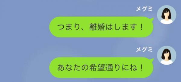 妻の妊娠が判明！しかし、夫「離婚しよ」「え…」夫からの心ない言葉。後日、離婚に応じた妻に「やっぱり、ちょっと待って…。」