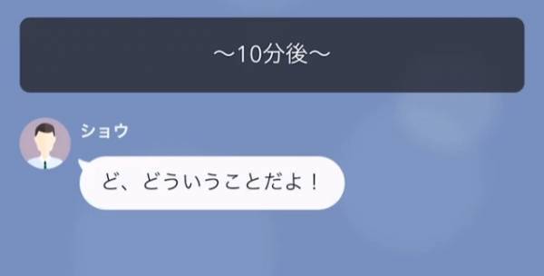 夫「お前、浮気してるだろ？」妻「なんで？」妻の浮気を疑い”怪しい出張”に出かける夫…→出張中に起きた悲劇に「どういうことだ！」
