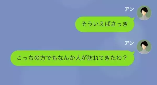夫「お前、浮気してるだろ？」妻「なんで？」妻の浮気を疑い”怪しい出張”に出かける夫…→出張中に起きた悲劇に「どういうことだ！」