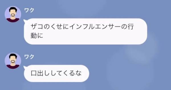 家の前に『無断駐車』を繰り返す男「俺有名人だからさ（笑）」しかし⇒「申し遅れましたが…」”家主の正体”を知り、顔面蒼白…