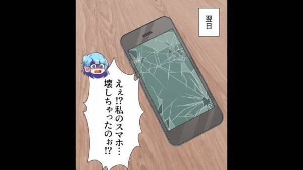 妻ののスマホを壊した夫「新しいの買ったから」妻「これって…」→夫の”ありえない行動”に衝撃を受ける…