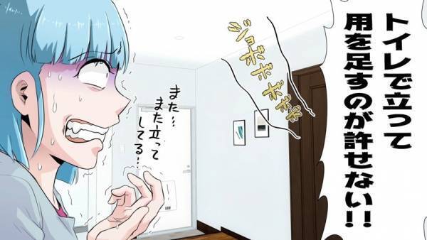 家を飛び出した妻「ずっとガマンしてたの」夫「え！？…」堰を切ったように話す妻に、夫は絶句する…