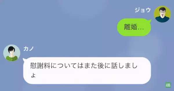 ”1万円”の給料振込を確認した妻「慰謝料請求します」夫「は？」しかし1ヶ月後⇒妻からの”1本の連絡”に夫「だから言ったろ（笑）」