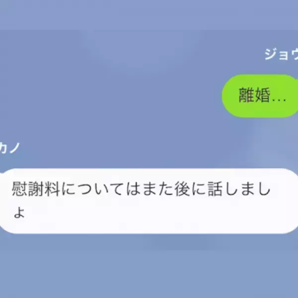 ”1万円”の給料振込を確認した妻「慰謝料請求します」夫「は？」しかし1ヶ月後⇒妻からの”1本の連絡”に夫「だから言ったろ（笑）」