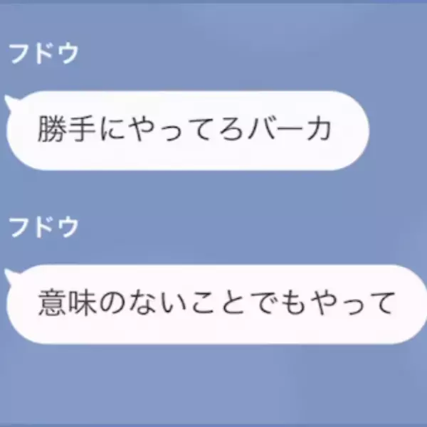 勝手に『契約破棄』した不動産屋…私「社長に確認します」「勝手にやってろ（笑）」4時間後⇒不動産屋「す、すみませんでした」