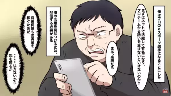 40代無職の息子「話がある」両親「やっと働く気になったか！」次の瞬間⇒差し出された『1枚の紙』に驚愕…