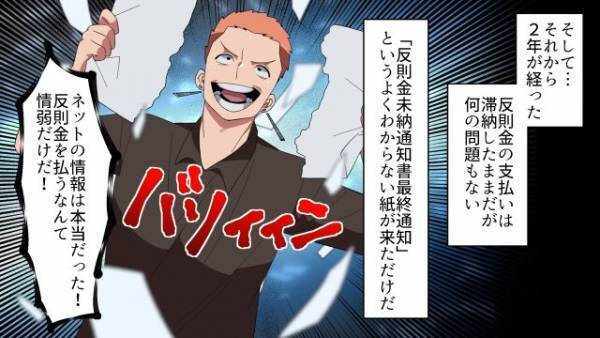 スピード違反で『違反切符』を…男「ふざけんな！」警察「拒否するなら裁判で争うことになりますが…」⇒この後、まさかの事態に！？