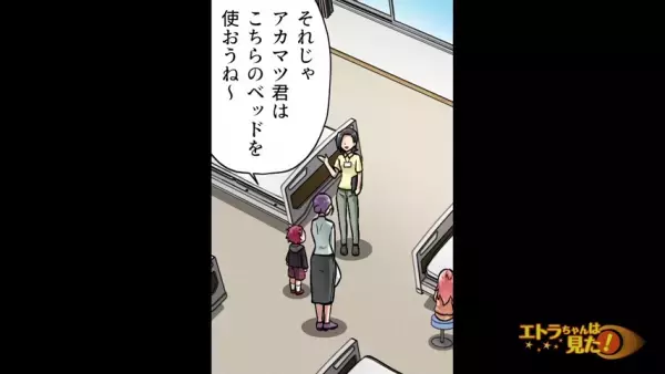 病院で『子どもの入院』に付き添い。夜…トイレから部屋に帰ると「おかしいな…」→”重要な物”が無くなり困惑…